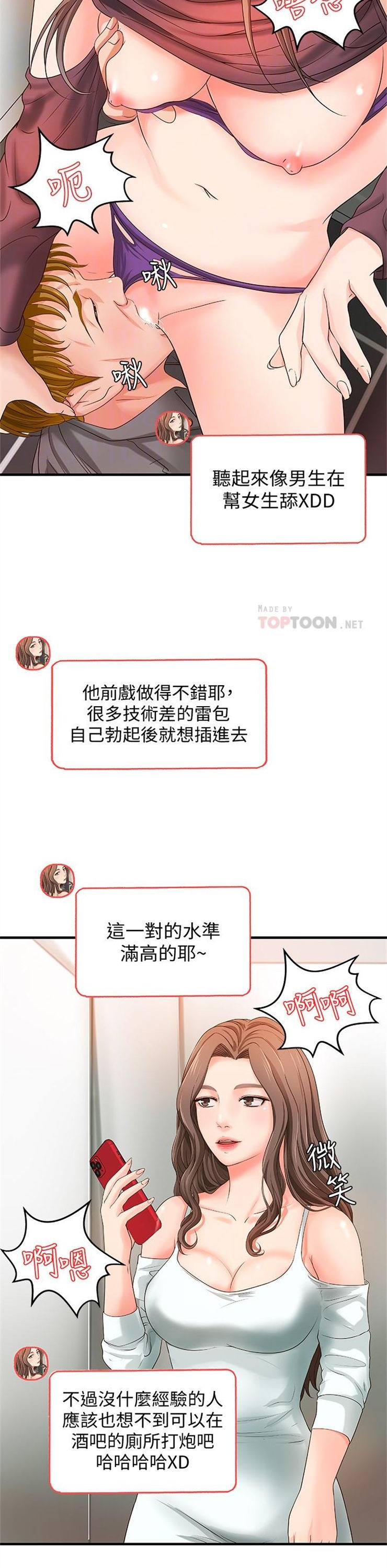 （週1）御姐的實戰教學 1-23 中文翻譯（更新中）全集