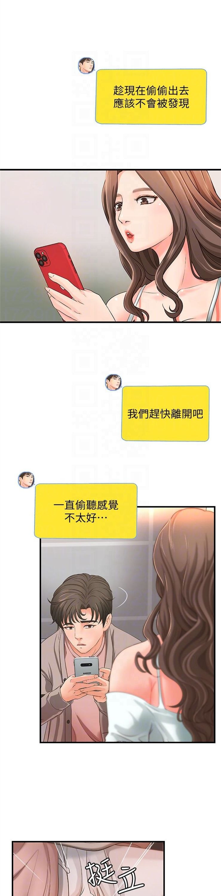 （週1）御姐的實戰教學 1-23 中文翻譯（更新中）全集