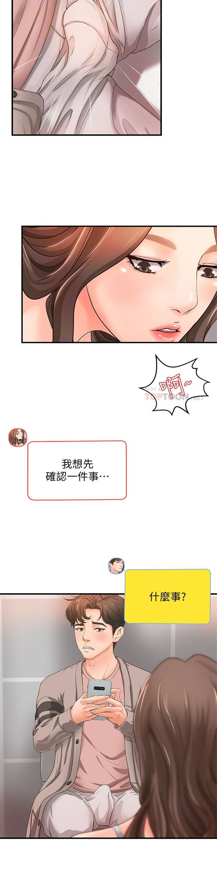 （週1）御姐的實戰教學 1-23 中文翻譯（更新中）全集