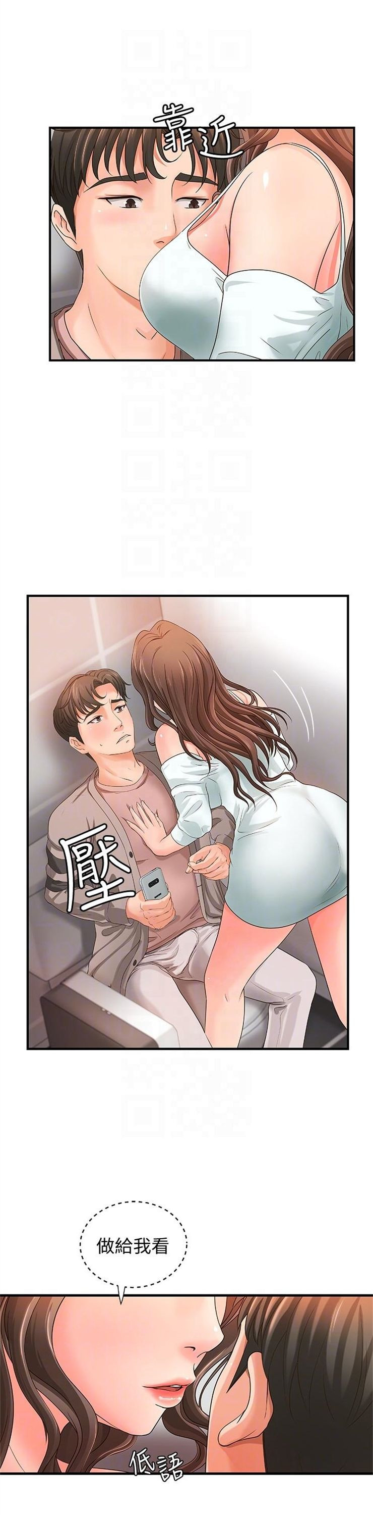 （週1）御姐的實戰教學 1-23 中文翻譯（更新中）全集