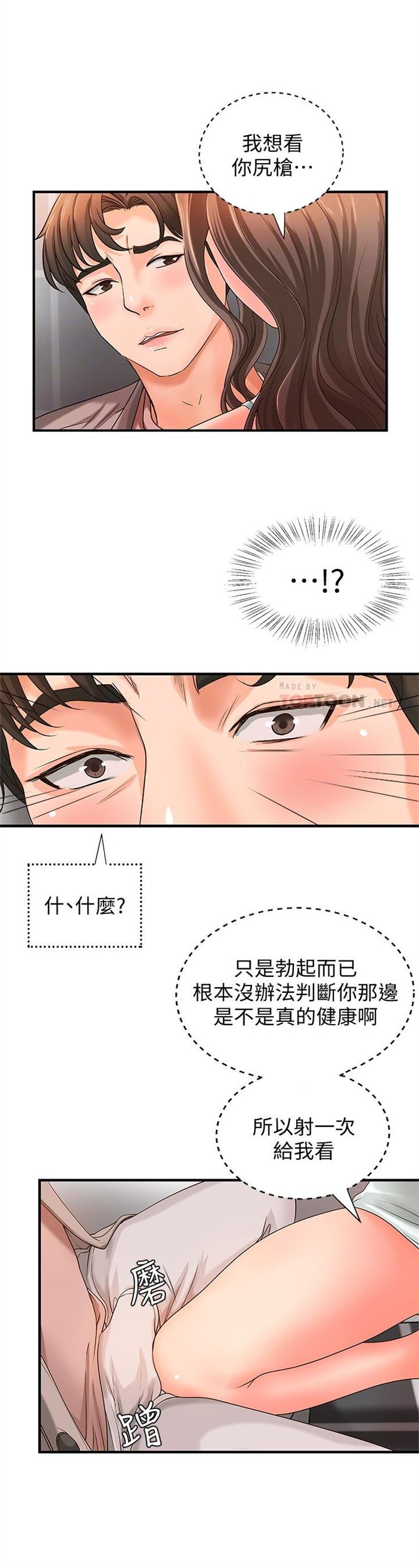 （週1）御姐的實戰教學 1-23 中文翻譯（更新中）全集