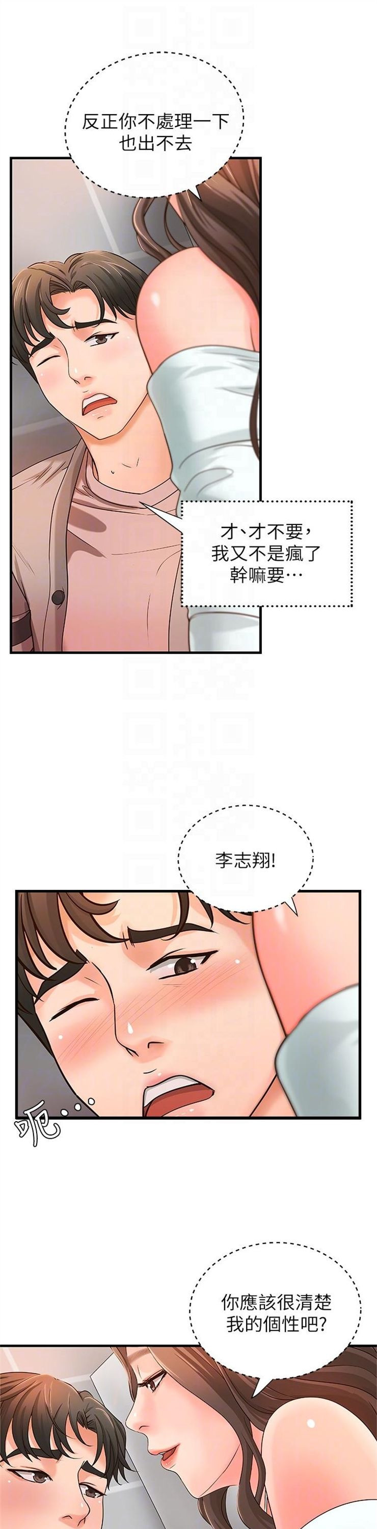 （週1）御姐的實戰教學 1-23 中文翻譯（更新中）全集