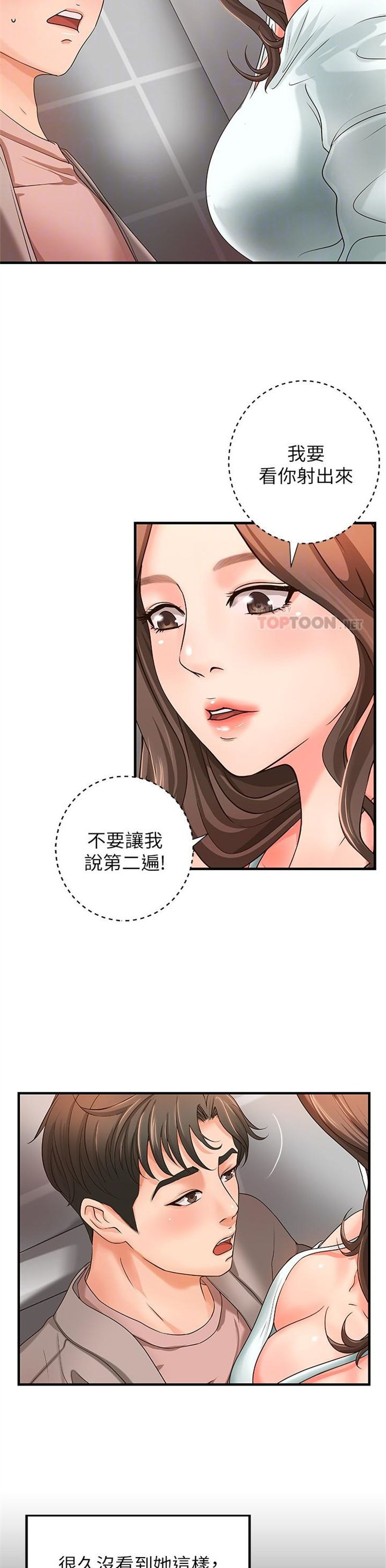 （週1）御姐的實戰教學 1-23 中文翻譯（更新中）全集