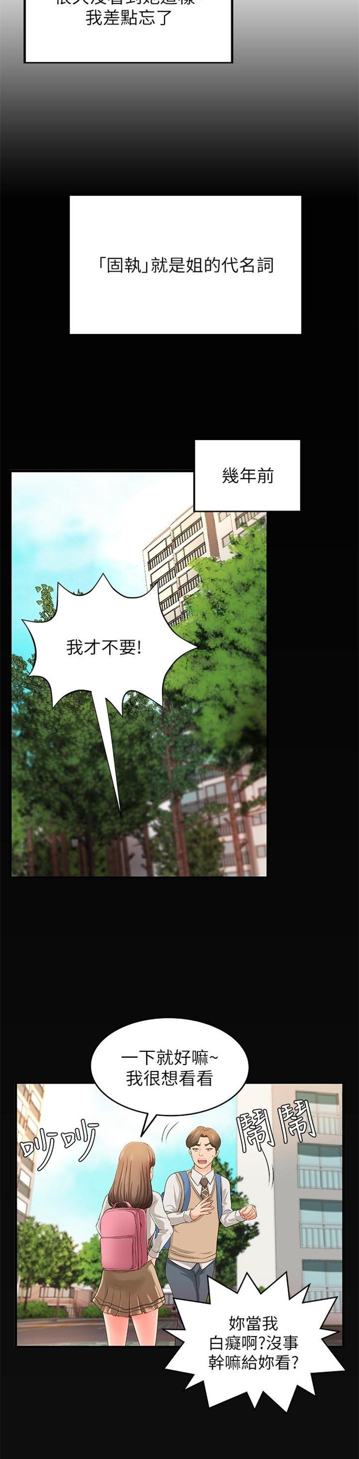 （週1）御姐的實戰教學 1-23 中文翻譯（更新中）全集