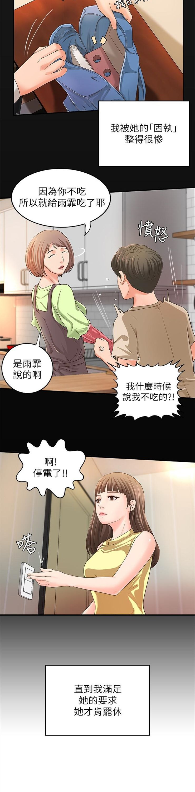 （週1）御姐的實戰教學 1-23 中文翻譯（更新中）全集