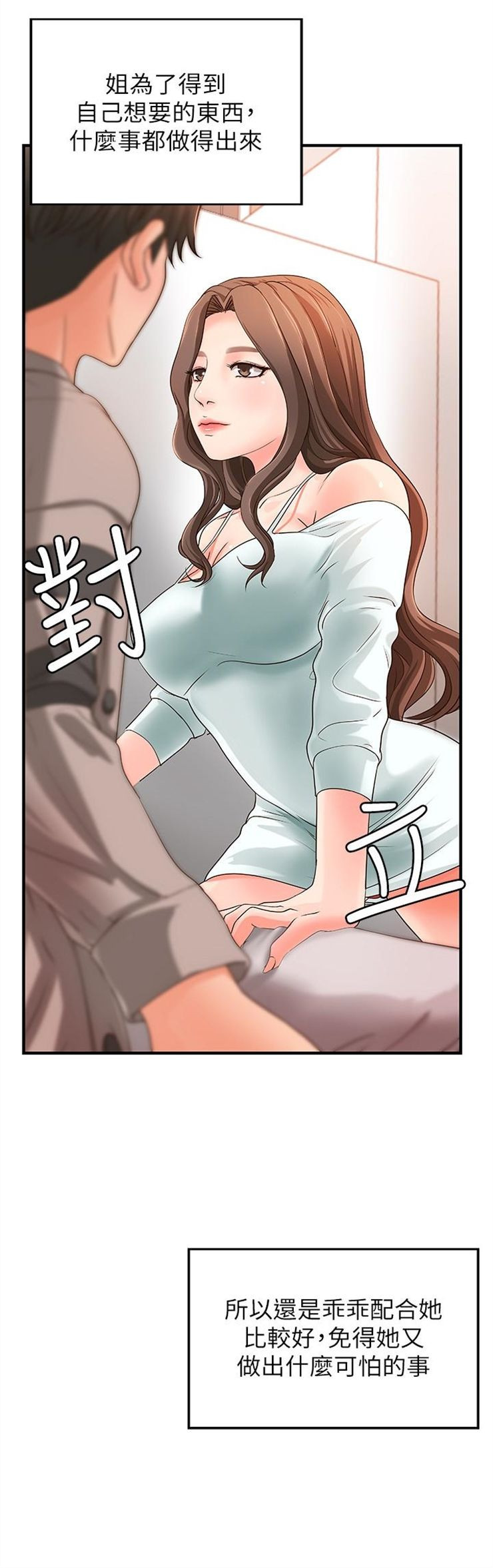 （週1）御姐的實戰教學 1-23 中文翻譯（更新中）全集