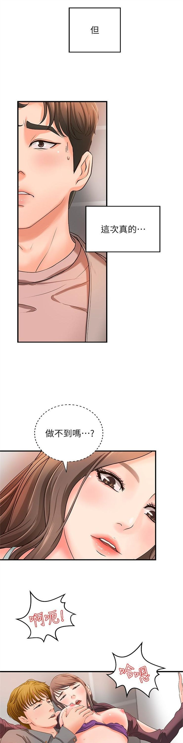 （週1）御姐的實戰教學 1-23 中文翻譯（更新中）全集