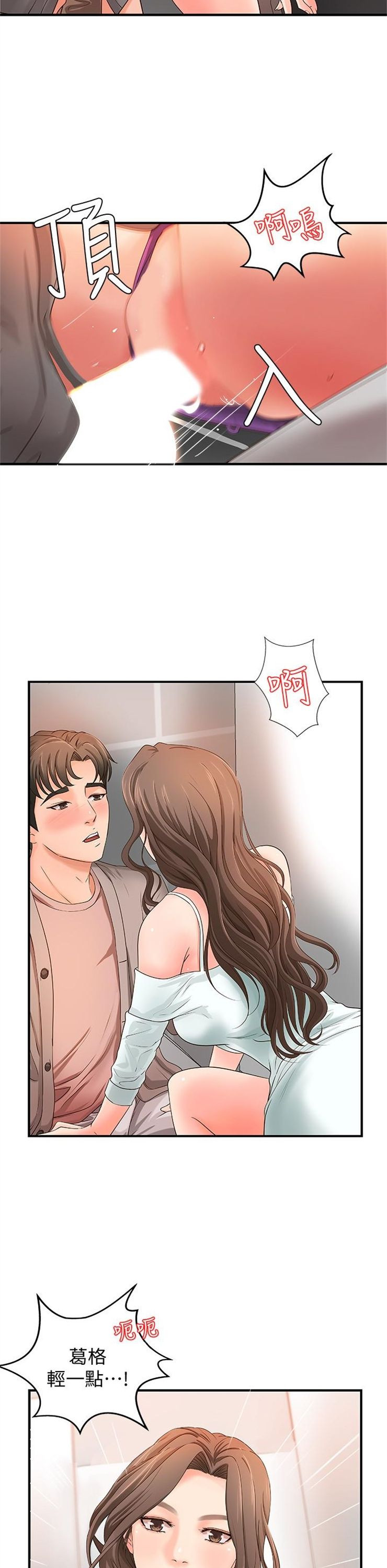 （週1）御姐的實戰教學 1-23 中文翻譯（更新中）全集