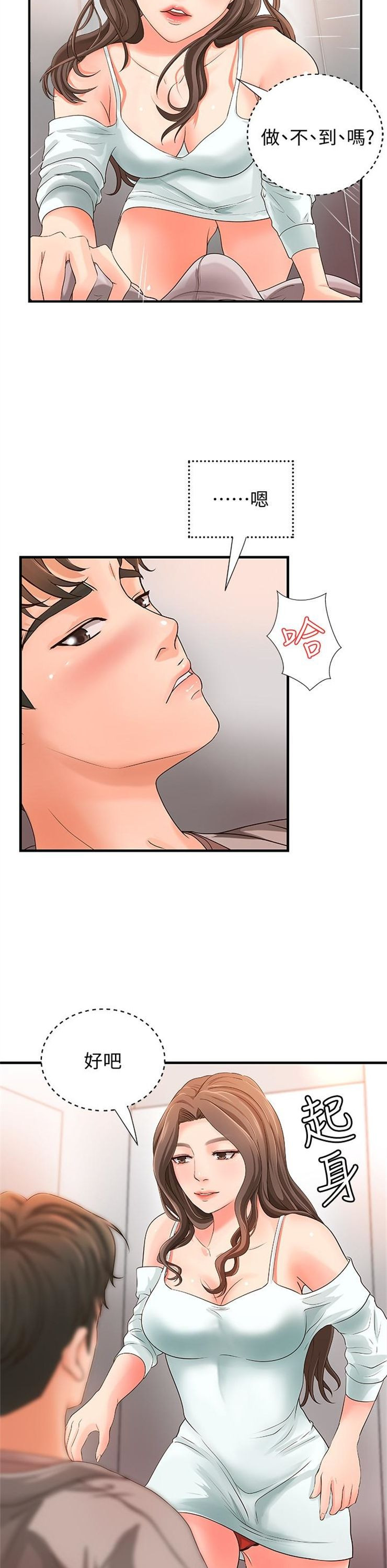 （週1）御姐的實戰教學 1-23 中文翻譯（更新中）全集