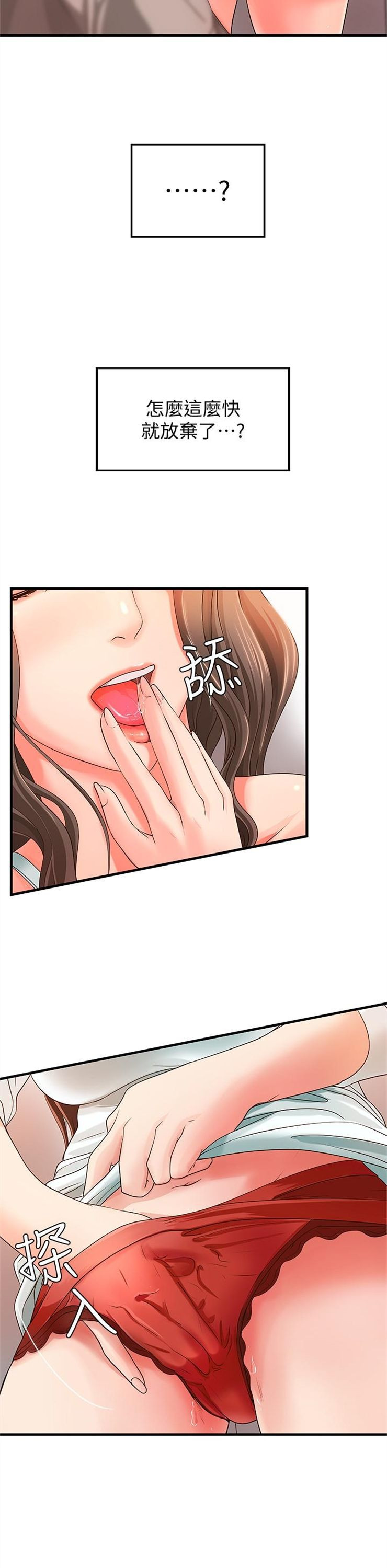 （週1）御姐的實戰教學 1-23 中文翻譯（更新中）全集