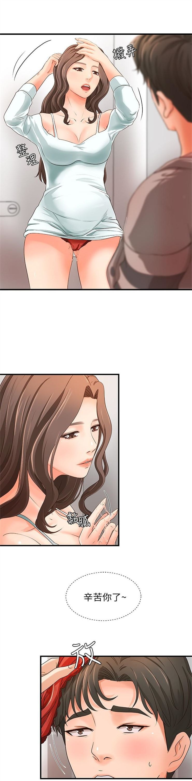 （週1）御姐的實戰教學 1-23 中文翻譯（更新中）全集