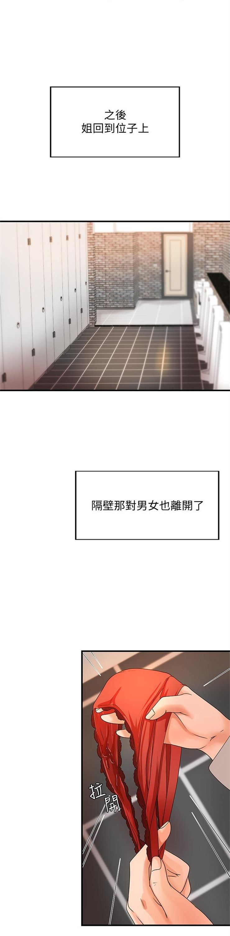 （週1）御姐的實戰教學 1-23 中文翻譯（更新中）全集