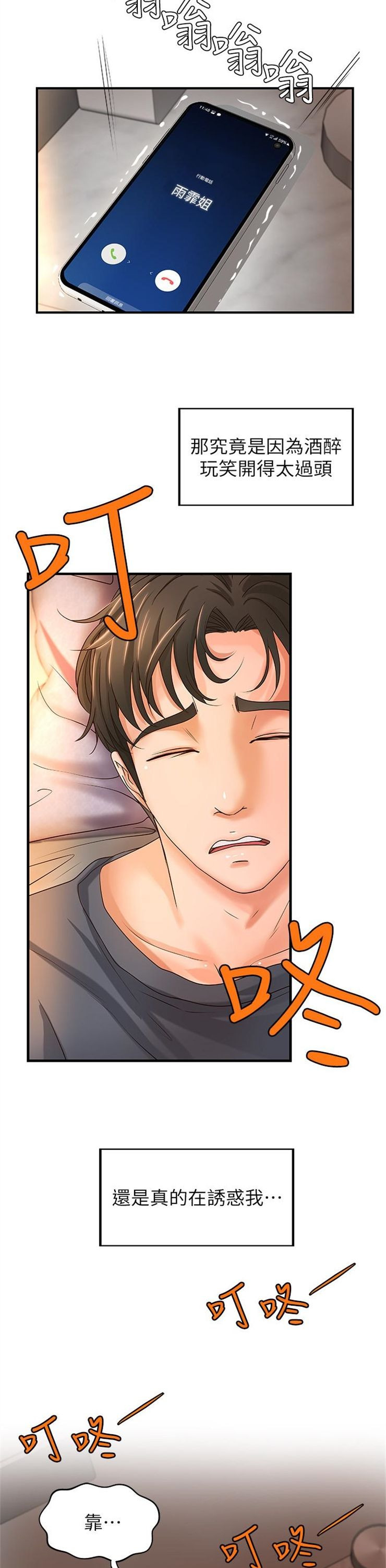 （週1）御姐的實戰教學 1-23 中文翻譯（更新中）全集