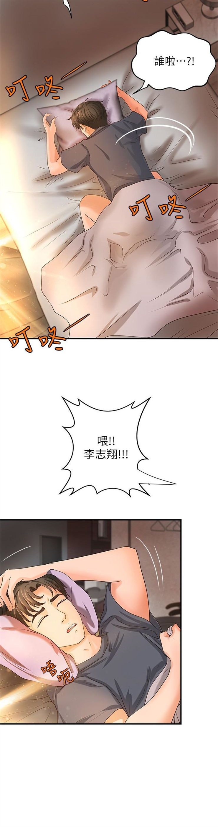 （週1）御姐的實戰教學 1-23 中文翻譯（更新中）全集