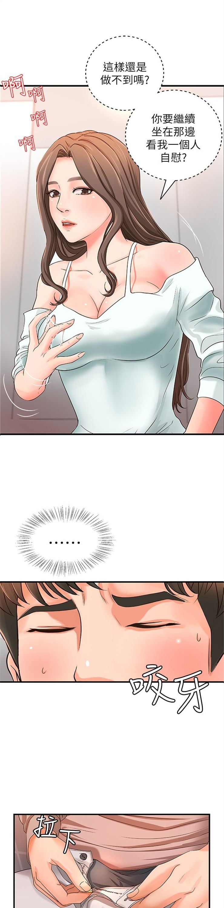 （週1）御姐的實戰教學 1-23 中文翻譯（更新中）全集