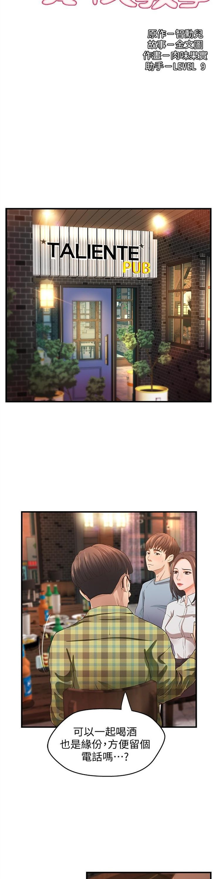 （週1）御姐的實戰教學 1-23 中文翻譯（更新中）全集