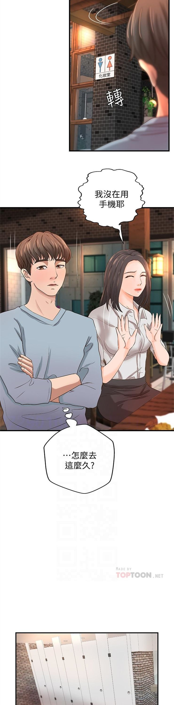 （週1）御姐的實戰教學 1-23 中文翻譯（更新中）全集