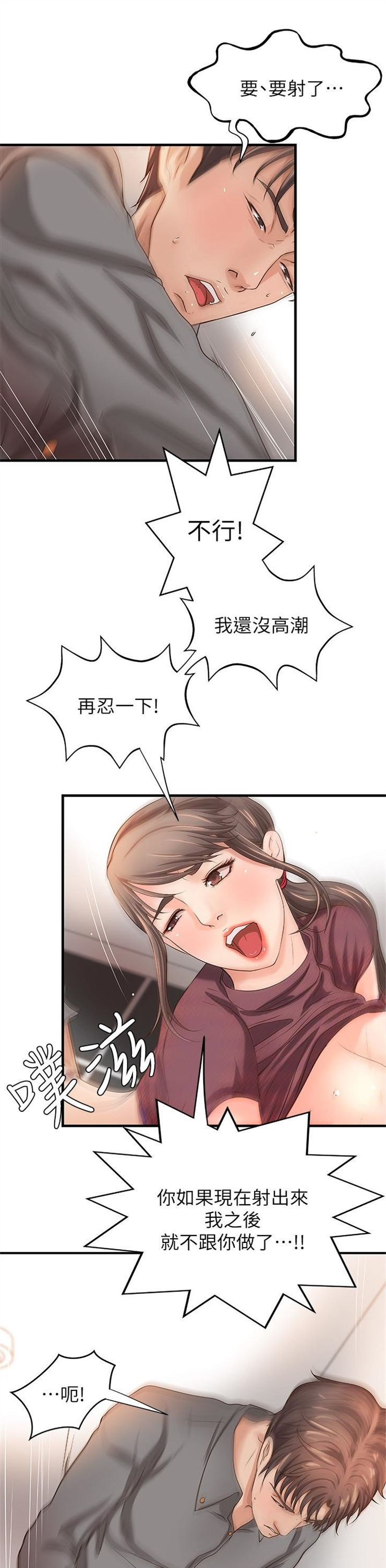 （週1）御姐的實戰教學 1-23 中文翻譯（更新中）全集