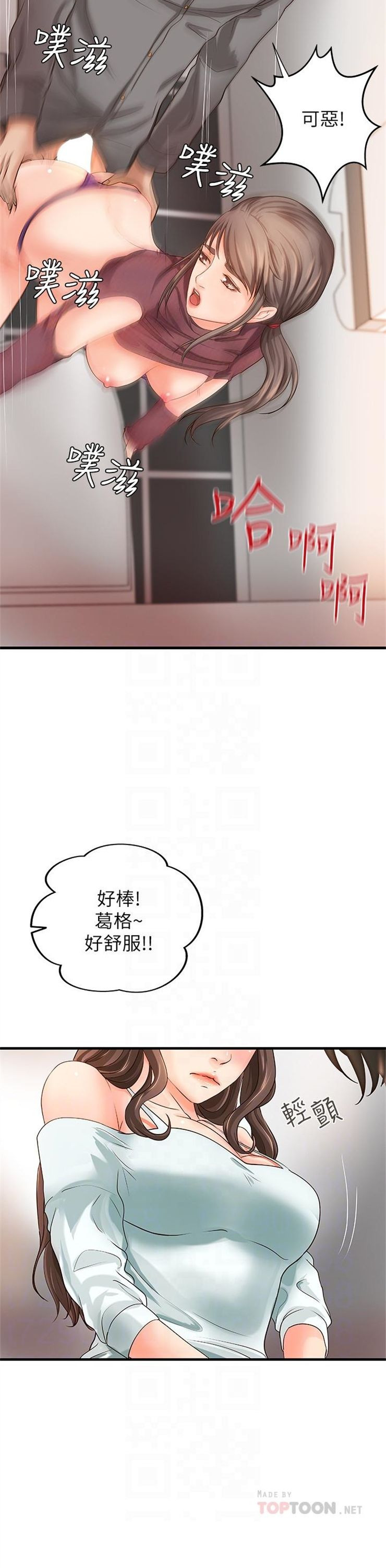 （週1）御姐的實戰教學 1-23 中文翻譯（更新中）全集