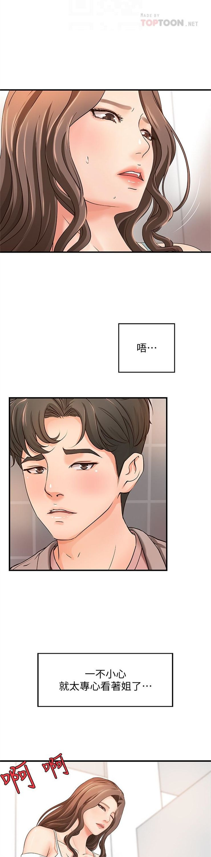 （週1）御姐的實戰教學 1-23 中文翻譯（更新中）全集