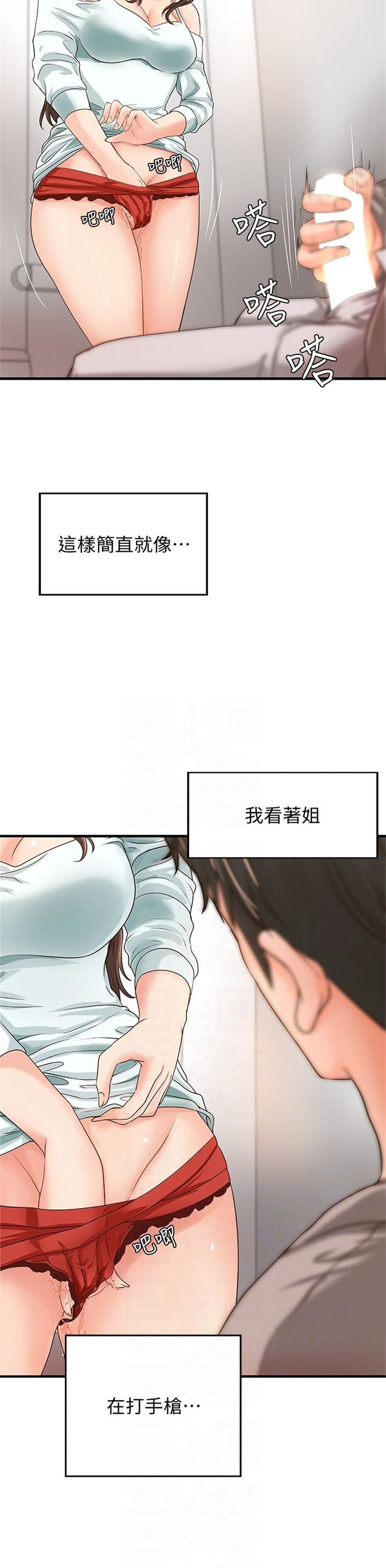 （週1）御姐的實戰教學 1-23 中文翻譯（更新中）全集