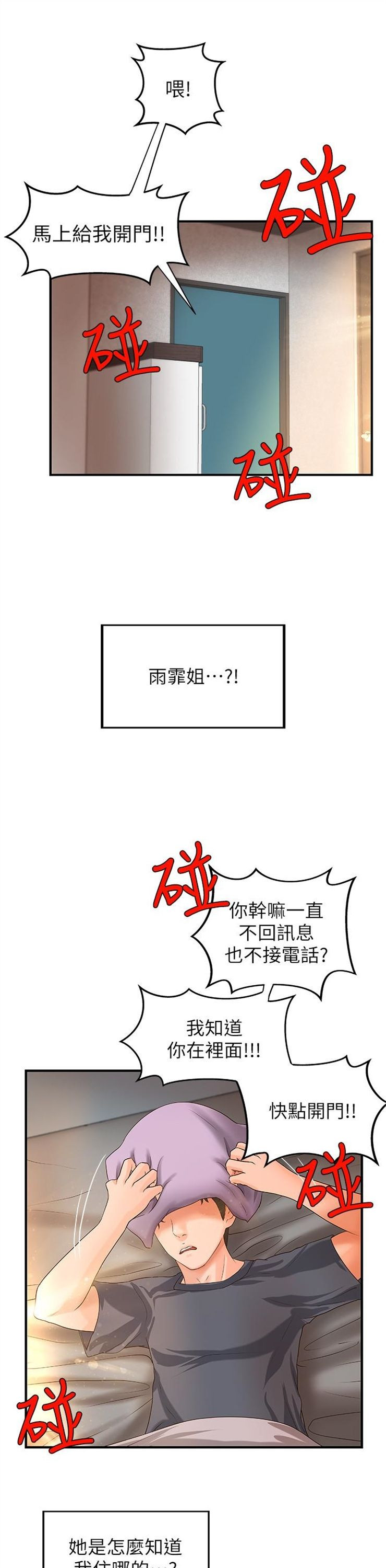 （週1）御姐的實戰教學 1-23 中文翻譯（更新中）全集