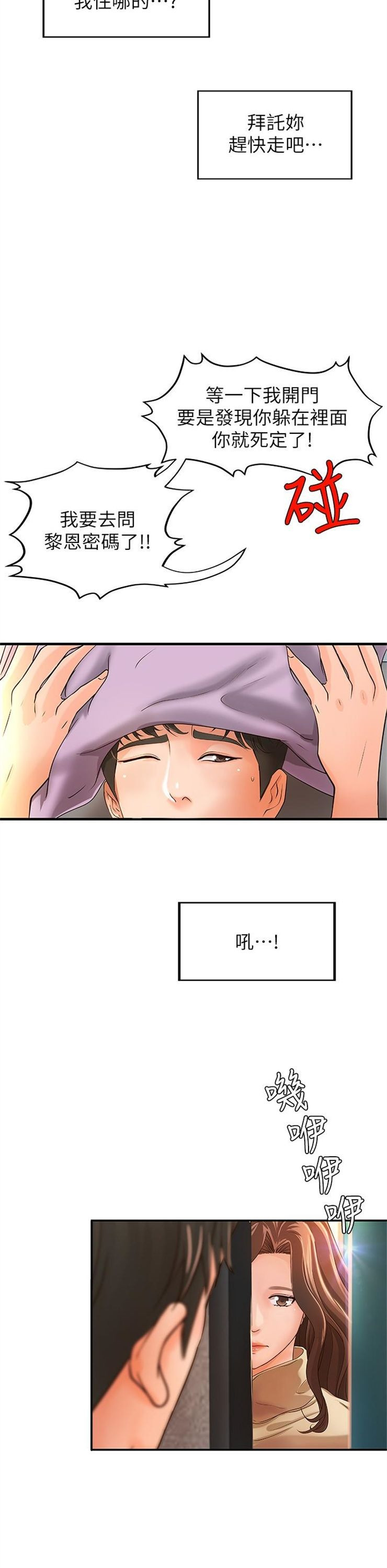 （週1）御姐的實戰教學 1-23 中文翻譯（更新中）全集