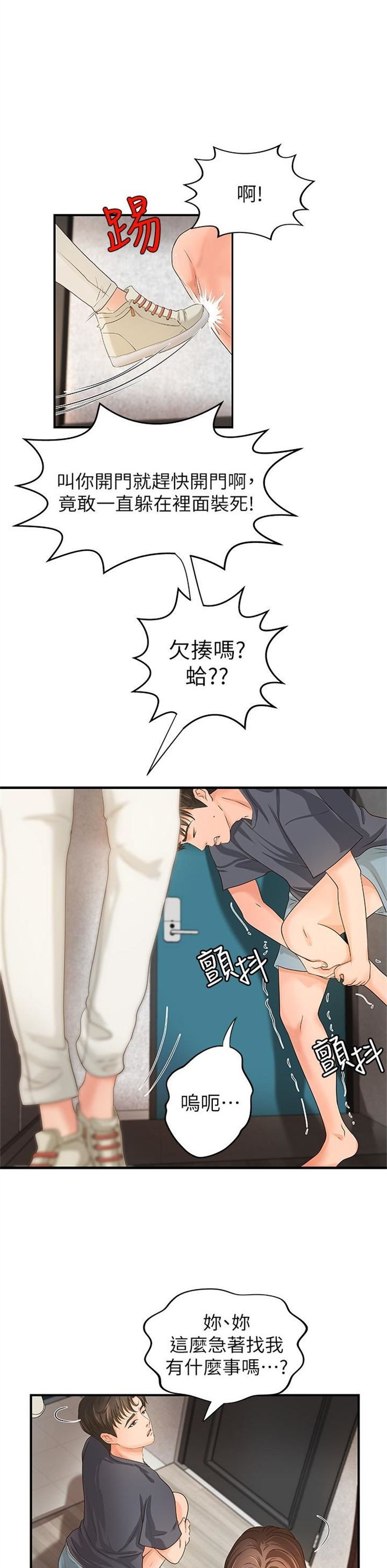 （週1）御姐的實戰教學 1-23 中文翻譯（更新中）全集