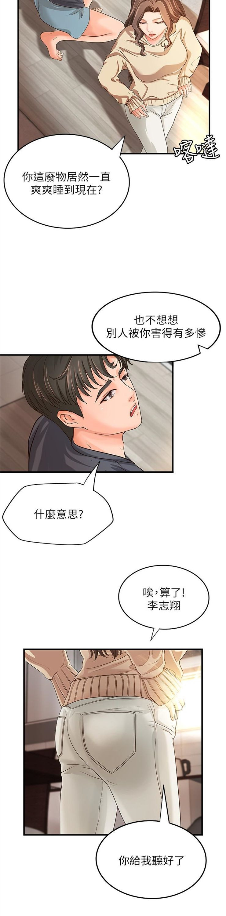 （週1）御姐的實戰教學 1-23 中文翻譯（更新中）全集