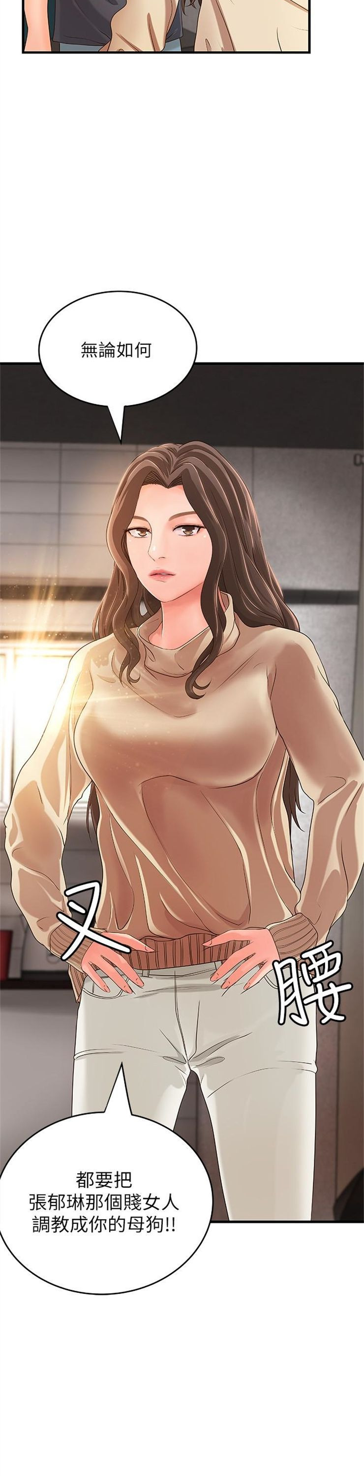 （週1）御姐的實戰教學 1-23 中文翻譯（更新中）全集