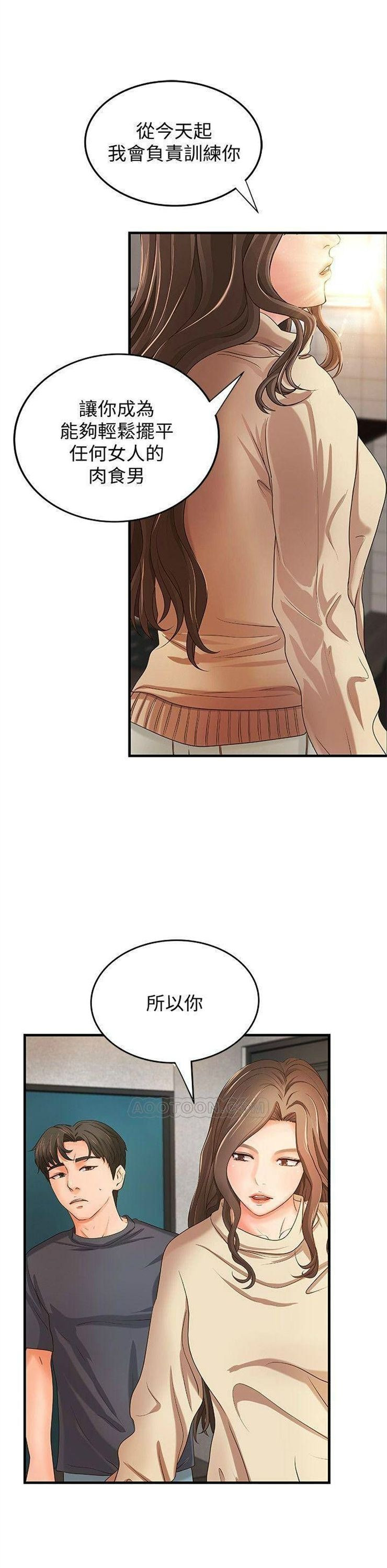 （週1）御姐的實戰教學 1-23 中文翻譯（更新中）全集