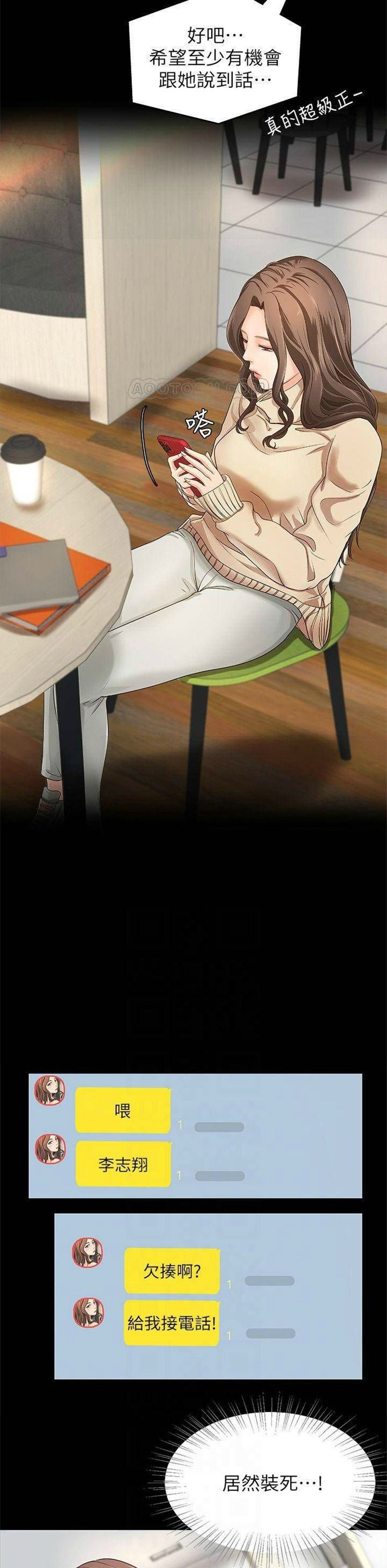 （週1）御姐的實戰教學 1-23 中文翻譯（更新中）全集