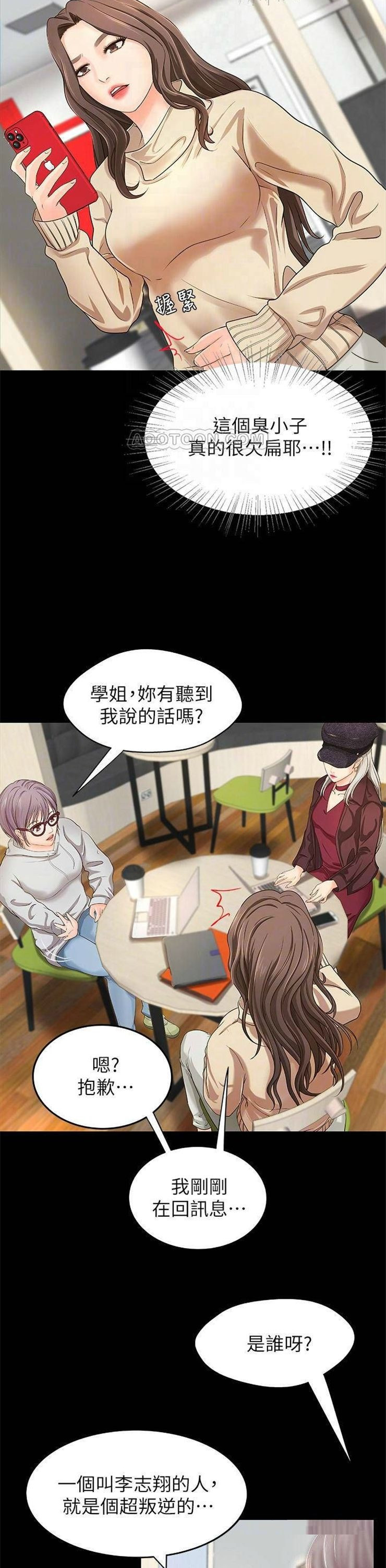 （週1）御姐的實戰教學 1-23 中文翻譯（更新中）全集