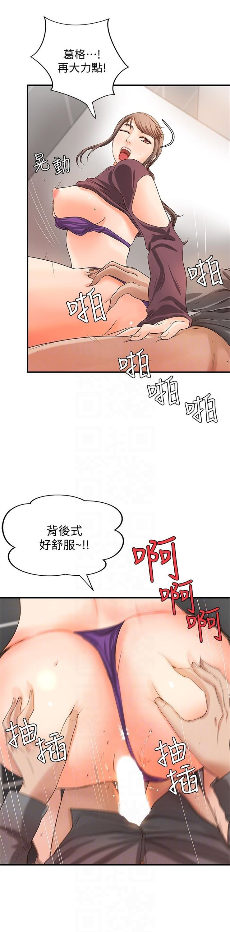 （週1）御姐的實戰教學 1-23 中文翻譯（更新中）全集