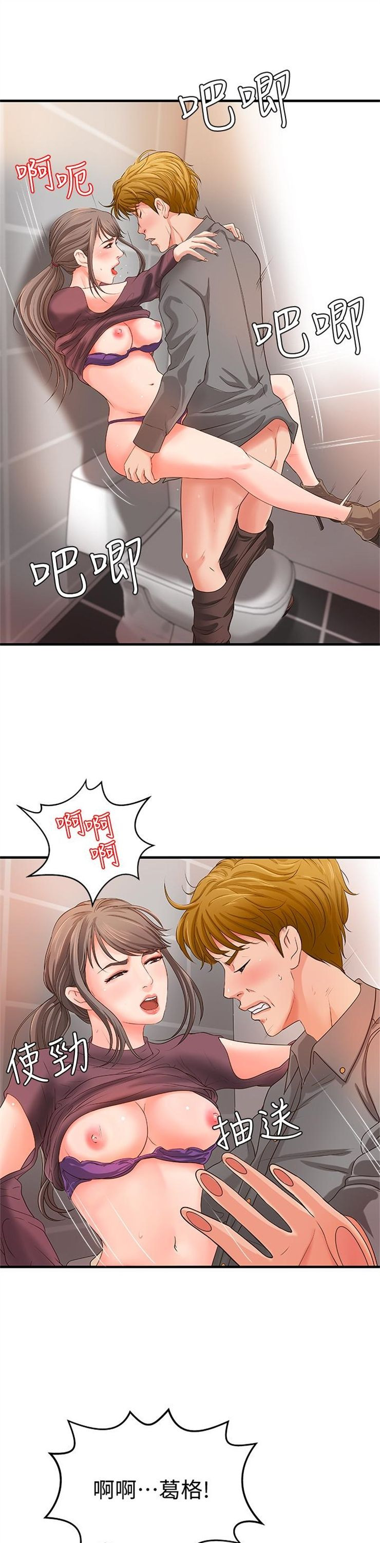 （週1）御姐的實戰教學 1-23 中文翻譯（更新中）全集