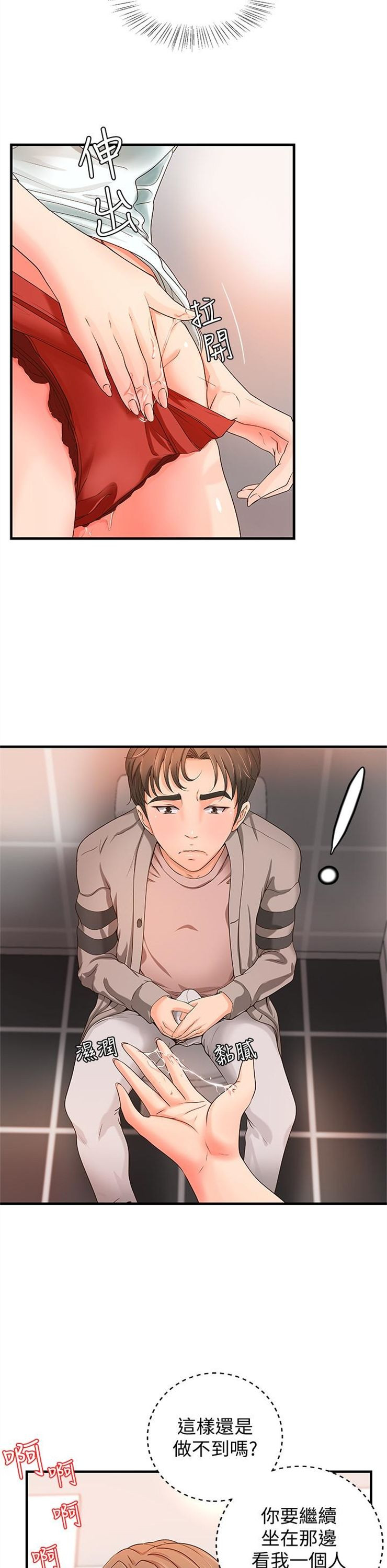 （週1）御姐的實戰教學 1-23 中文翻譯（更新中）全集