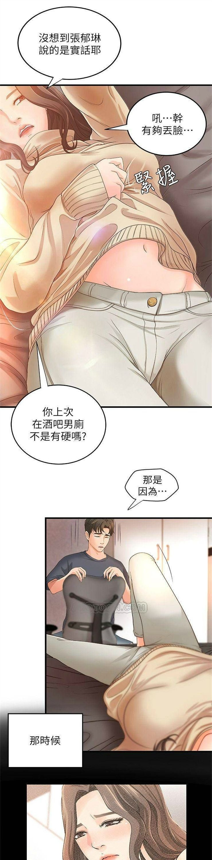 （週1）御姐的實戰教學 1-23 中文翻譯（更新中）全集