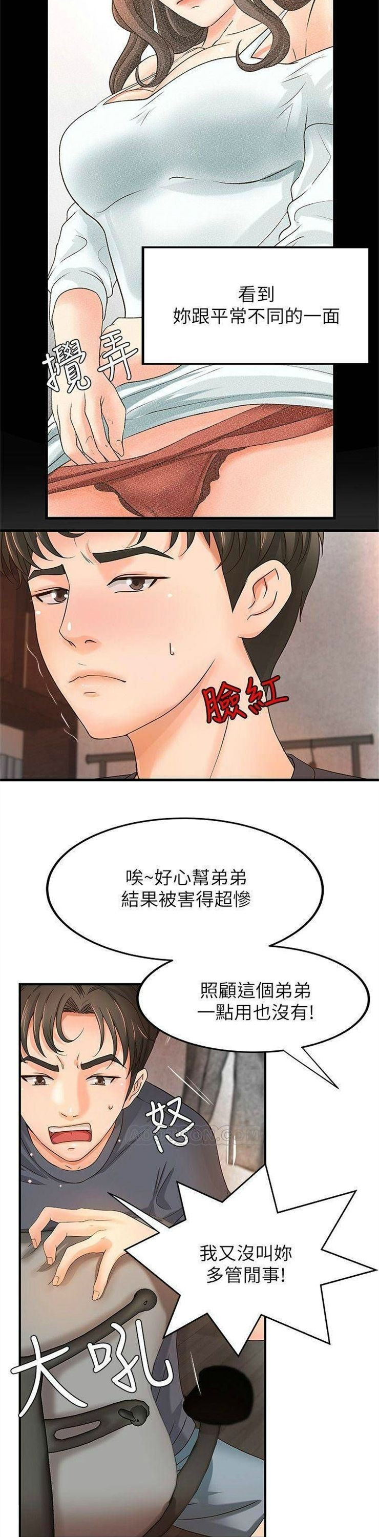 （週1）御姐的實戰教學 1-23 中文翻譯（更新中）全集