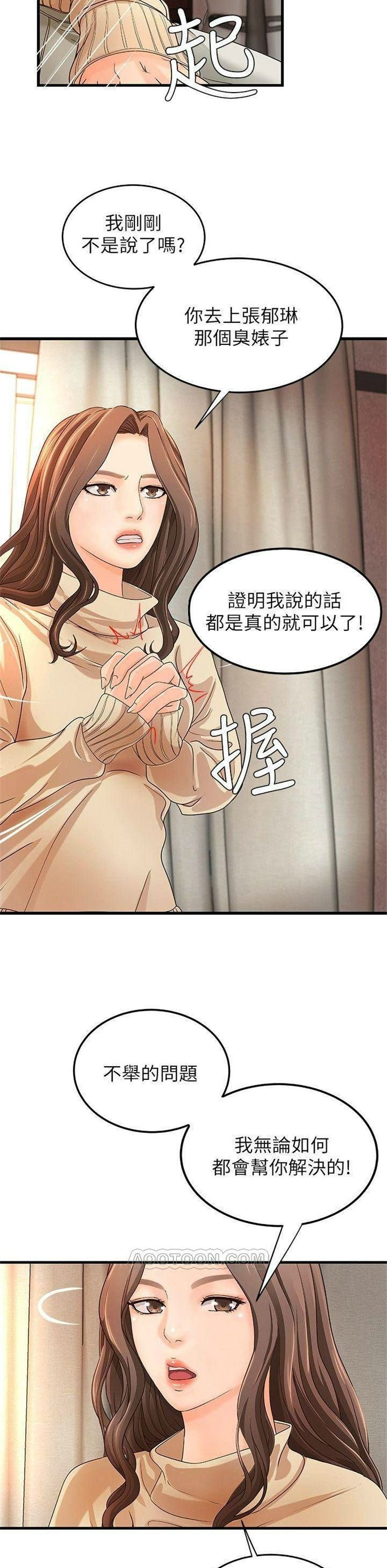 （週1）御姐的實戰教學 1-23 中文翻譯（更新中）全集