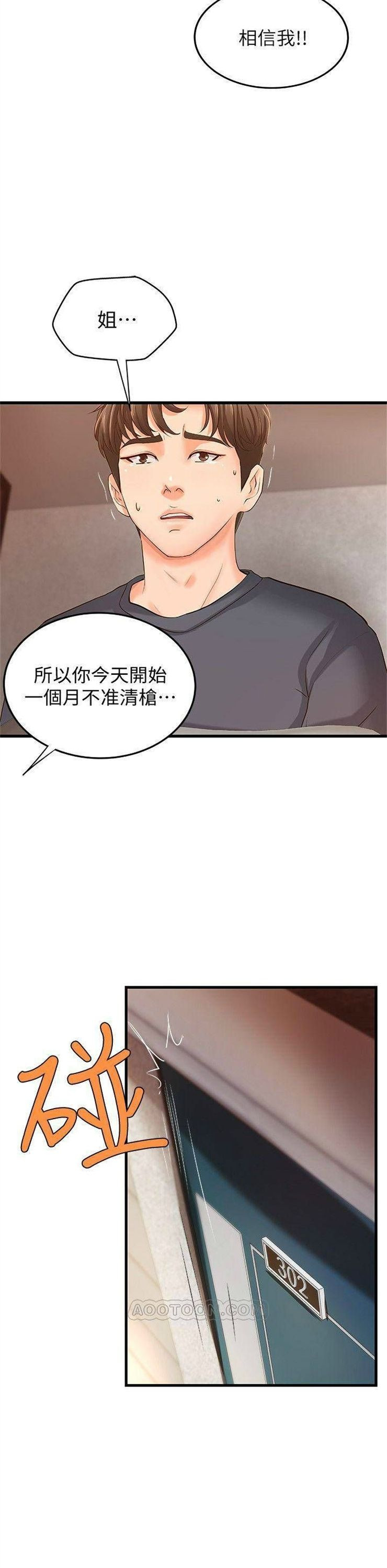 （週1）御姐的實戰教學 1-23 中文翻譯（更新中）全集