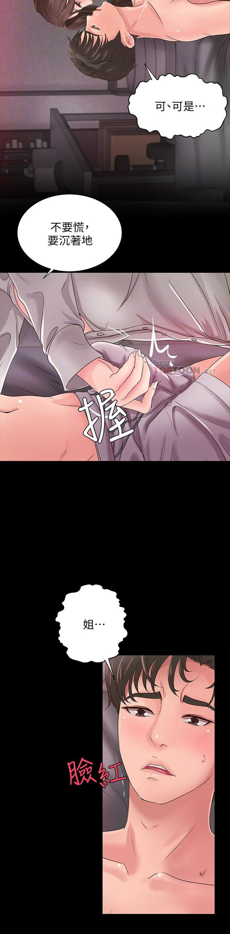 （週1）御姐的實戰教學 1-23 中文翻譯（更新中）全集