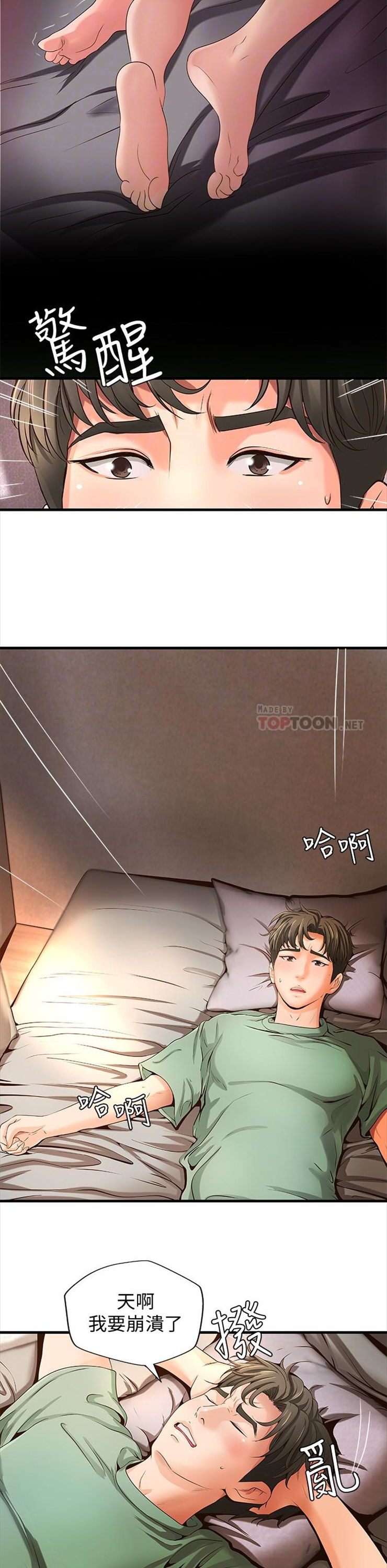 （週1）御姐的實戰教學 1-23 中文翻譯（更新中）全集