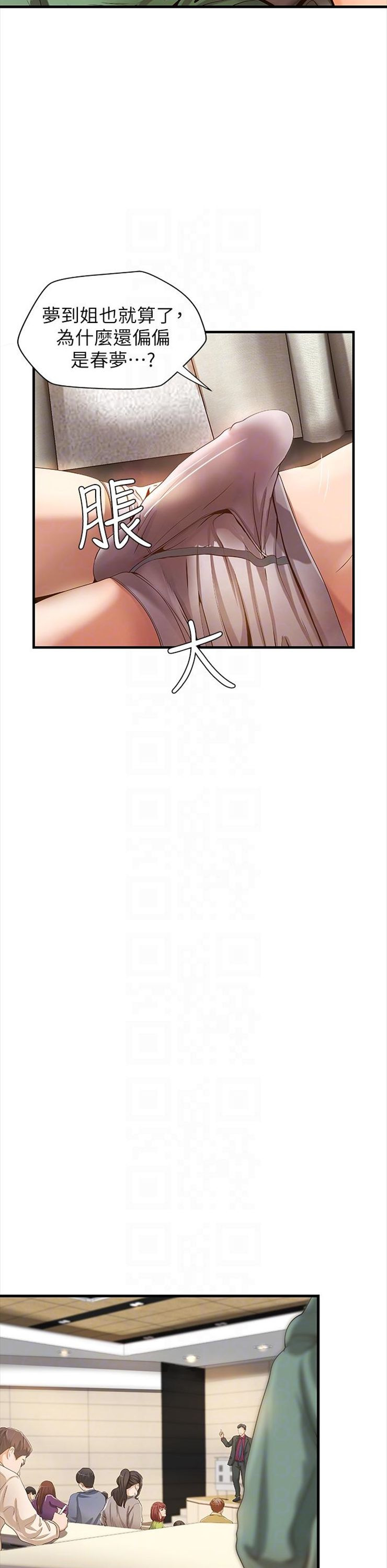 （週1）御姐的實戰教學 1-23 中文翻譯（更新中）全集