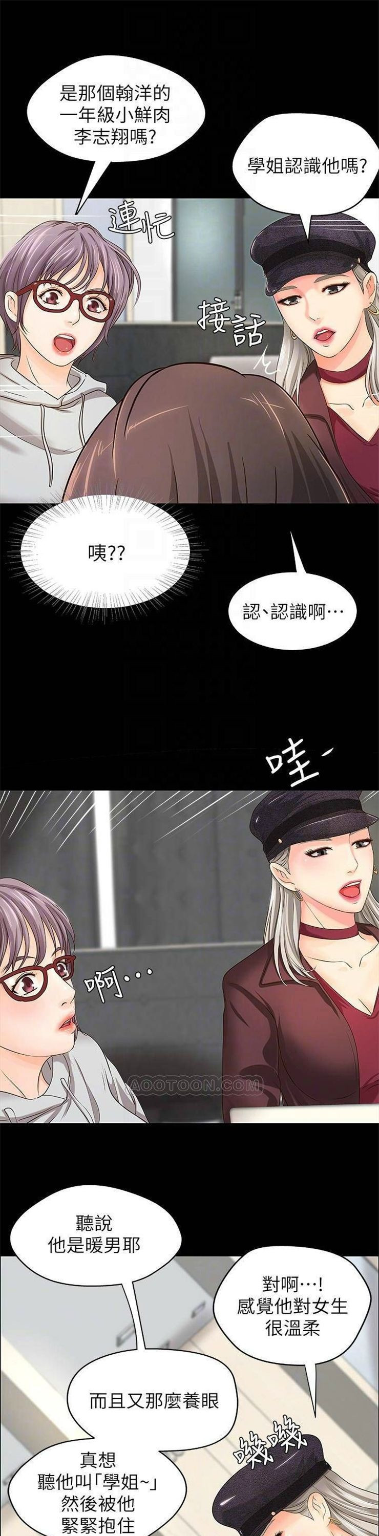 （週1）御姐的實戰教學 1-23 中文翻譯（更新中）全集