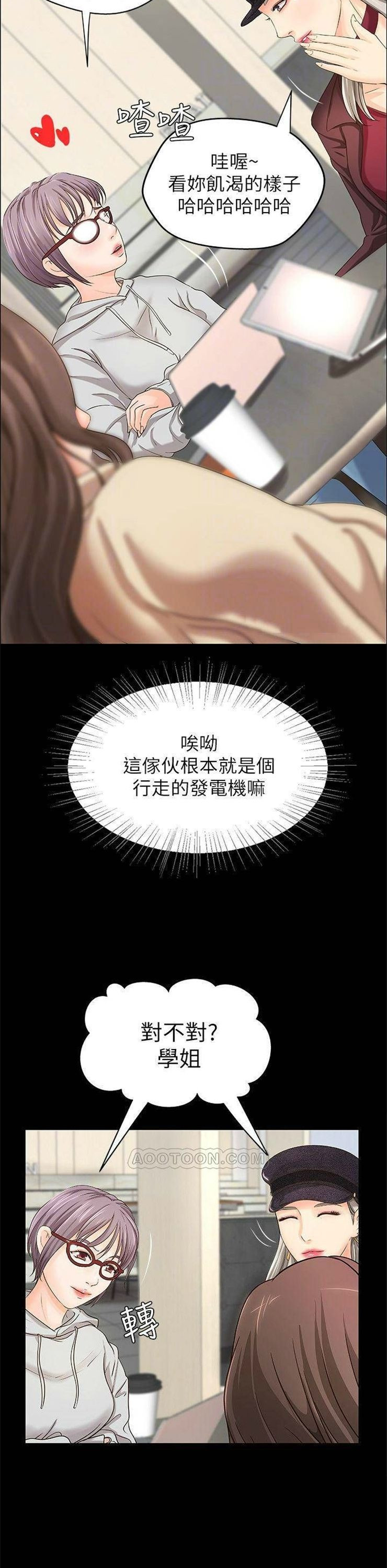 （週1）御姐的實戰教學 1-23 中文翻譯（更新中）全集