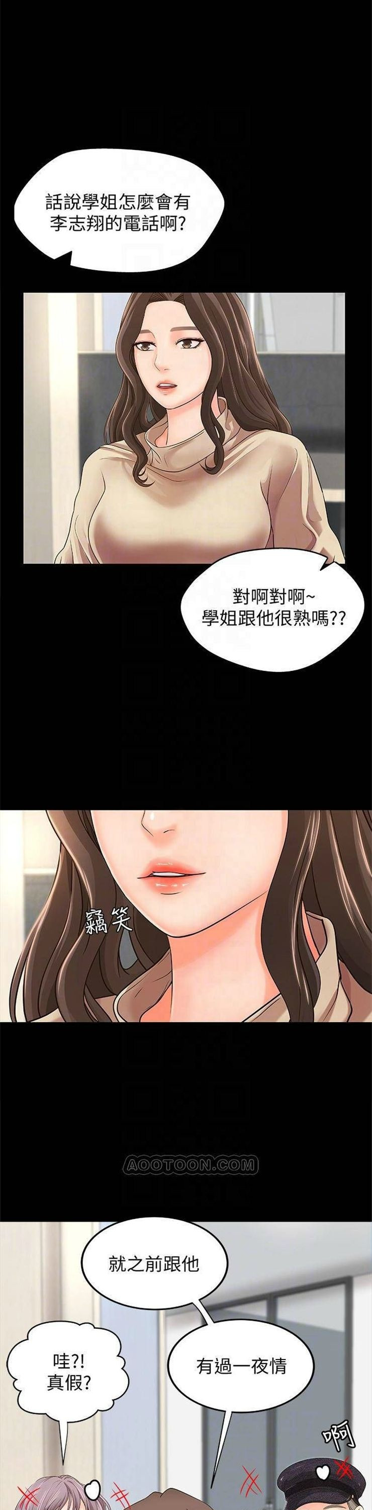 （週1）御姐的實戰教學 1-23 中文翻譯（更新中）全集