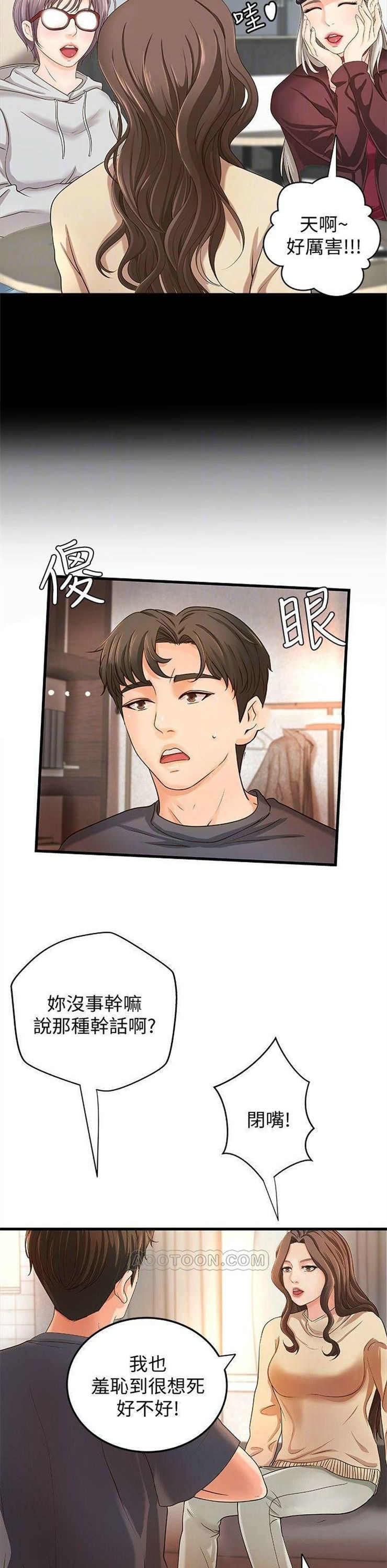 （週1）御姐的實戰教學 1-23 中文翻譯（更新中）全集