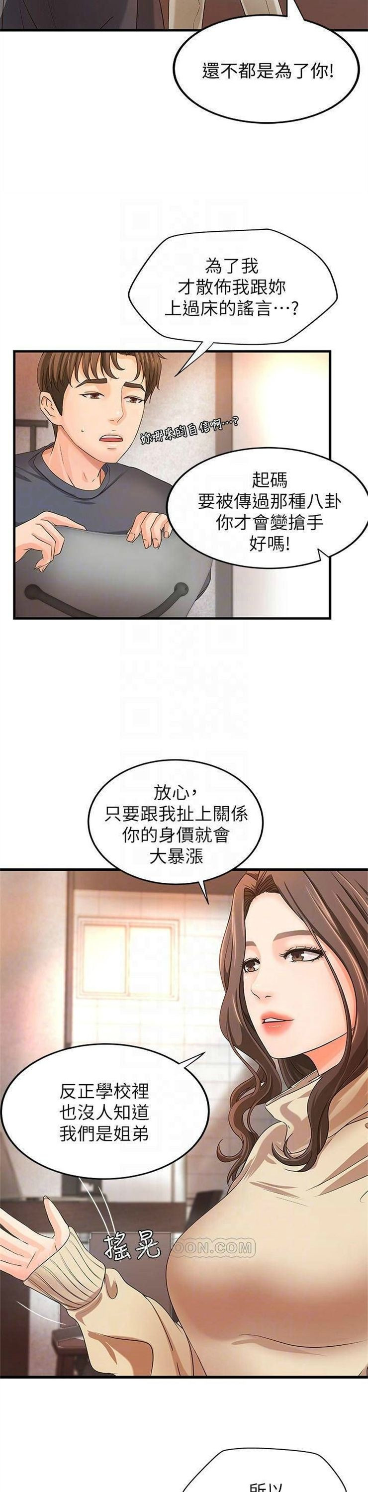 （週1）御姐的實戰教學 1-23 中文翻譯（更新中）全集