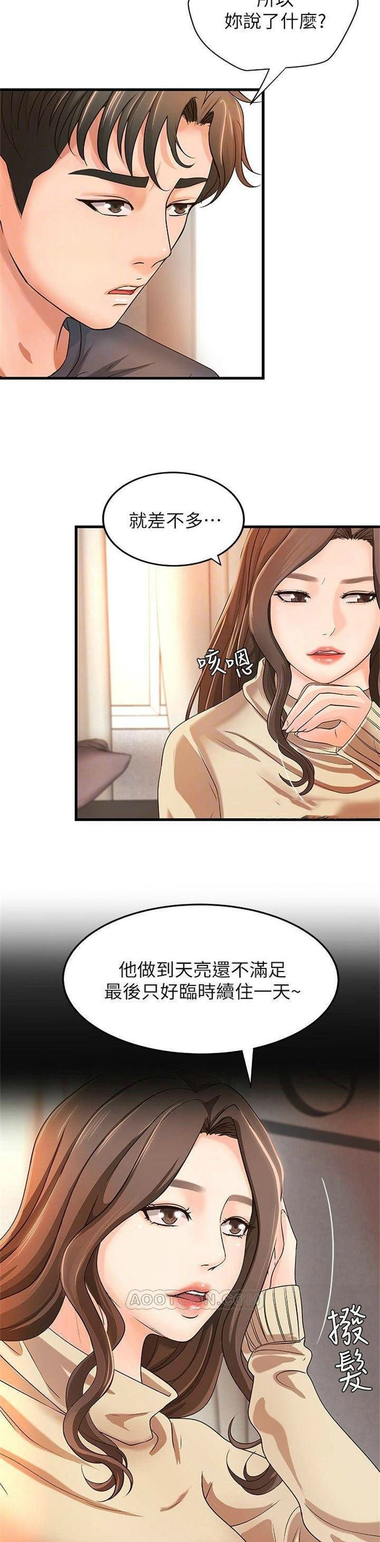 （週1）御姐的實戰教學 1-23 中文翻譯（更新中）全集