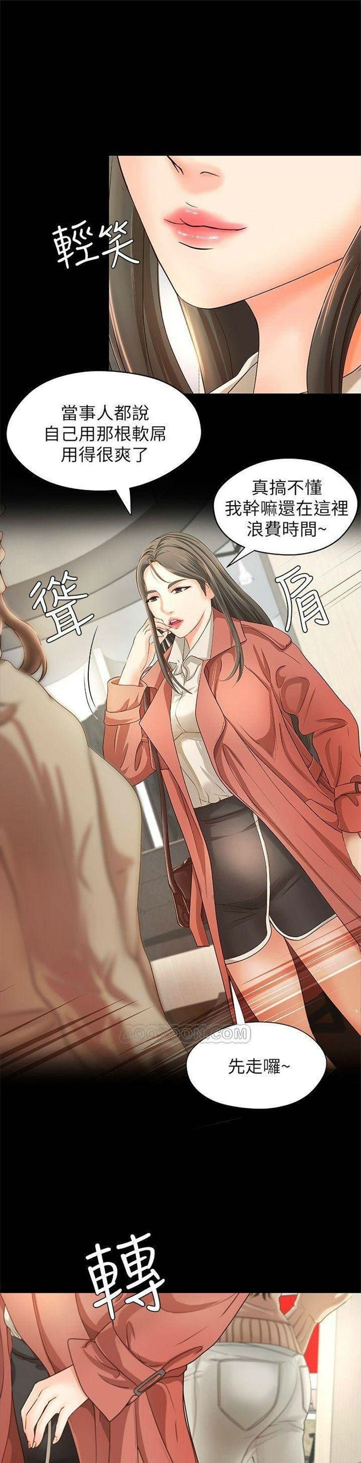 （週1）御姐的實戰教學 1-23 中文翻譯（更新中）全集